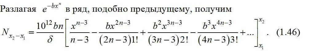 Уравнение ГодэнаАндреева суммарной характеристики крупности по минусу где y - фото 76