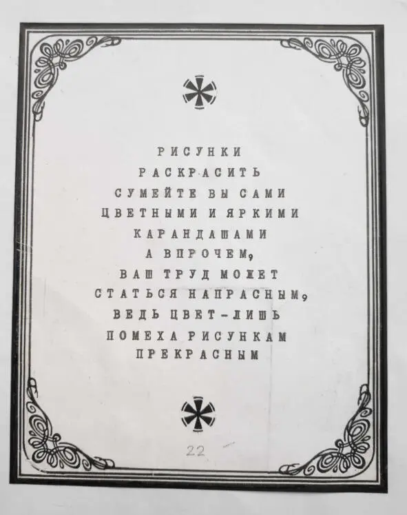 Я НАЧИНАЮЩИЙ ПОЭТ Я начинающий поэт И мне еще немного лет Но будет вед - фото 14