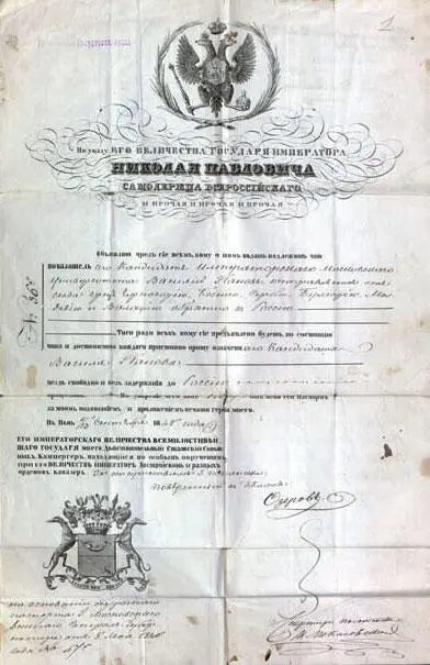 Заграничный паспорт за 36 кандидата Императорского Московского Университета - фото 13