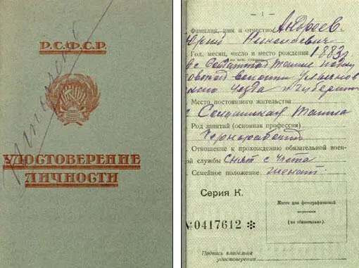 Удостоверение личности 60 Подпись владельца удостоверения отсутствует за - фото 24