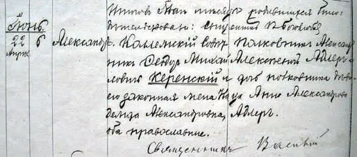 В данной метрической книге Тихвинской церкви г Симбирска за 1881 г под - фото 37