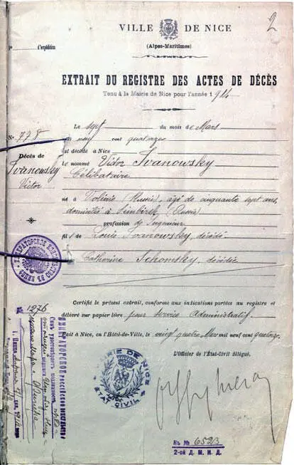 Регистрационная запись 177за 778 о смерти 22 февраля 1914 г В Л - фото 89