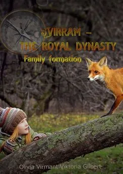 Оливия Вирмант - Virram – The Royal Dynasty. Family formation