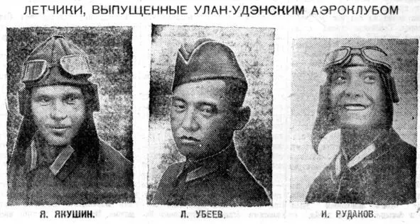 18 августа в день авиации УланУдэнский аэроклуб выпускает 19 лётчиков - фото 31