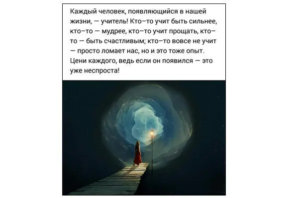 На этот вопрос ответ я знала точно Мирослава Мира означает мир Мир - фото 11