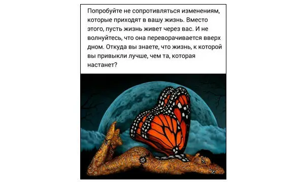 Я внимательно слушала и не совсем понимала причем тут мой сон и невероятный - фото 12