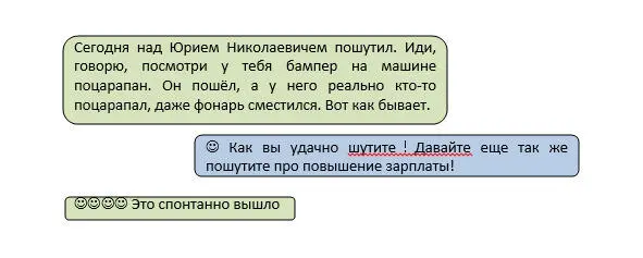 Как только я ушла в отпуск на месяц на работе вдруг выяснилось о том что мне - фото 17