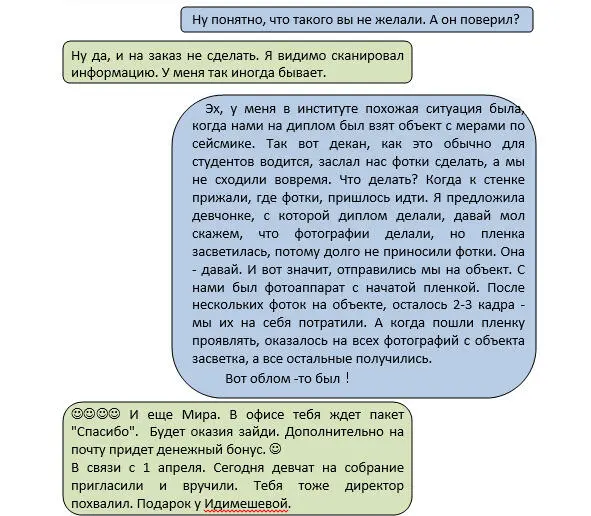 Как только я ушла в отпуск на месяц на работе вдруг выяснилось о том что мне - фото 18