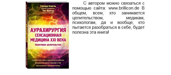 Через пару дней состоялась сама операция Мы целый день всем семейством были - фото 19
