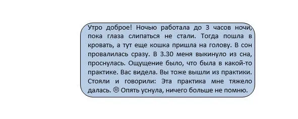 Я планета Книга 1 - фото 23