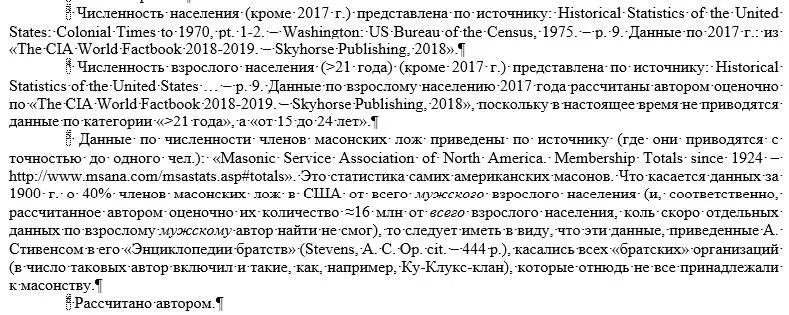 Есть все основания полагать что и в настоящее время люди теряют интерес к - фото 3