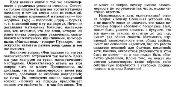 Цитата из Сойера 23 Построение пирамиды чисел Фибоначчи Кучина Проведем - фото 5