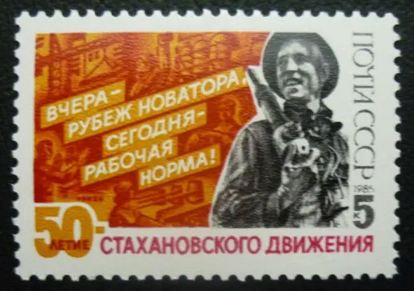 Почин поддержали на уровне Сталина и Орджоникиджзе Рекорд Стаханова побили - фото 28
