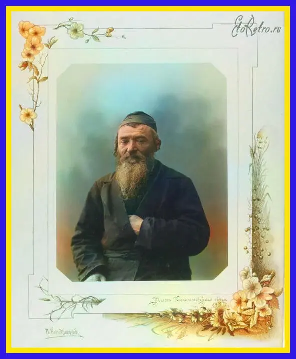 Тип кишинёвского еврея 1889 Описание старой фотографии Альбом Виды Кишинёва - фото 33