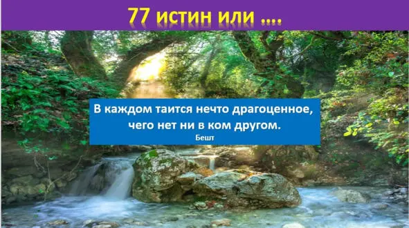 Настоящая забота о будущем состоит в том чтобы отдать всё настоящему - фото 9