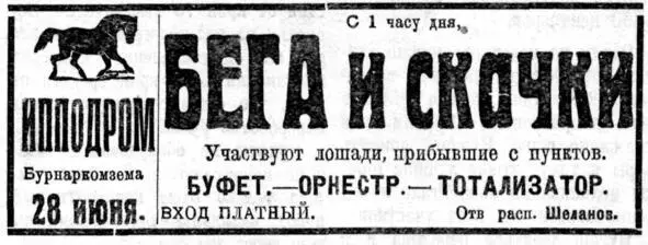 По распоряжению ВосточноСибирского речного пароходства с 1 июля пароход - фото 16