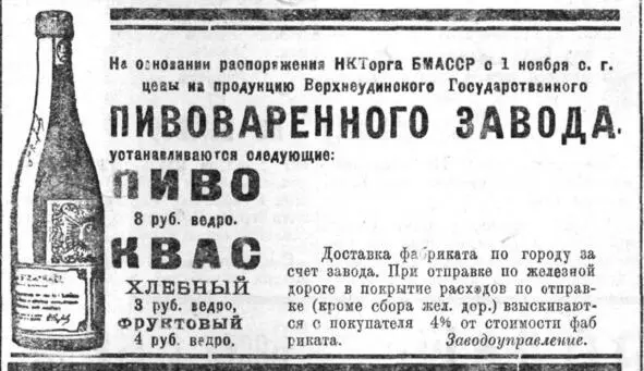 Дамбы 16 красильная химическая мастерская А И Коткиной Дом 16 находился - фото 7