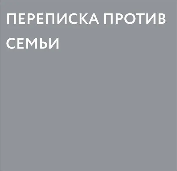 pavelostrovskiСколько измен началось с банальной переписки через мессенджер - фото 7