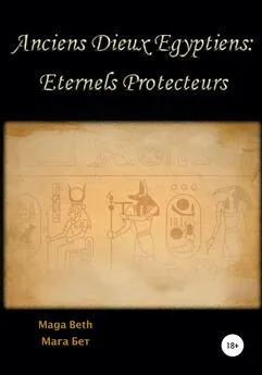 Maribel Maga Beth - Anciens Dieux Égyptiens: Eternels Protecteurs