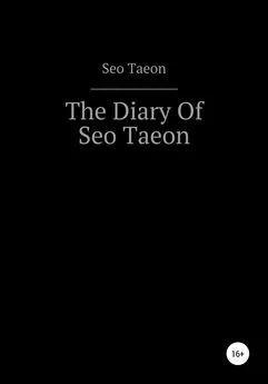 Seo Taeon - The Diary Of Seo Taeon