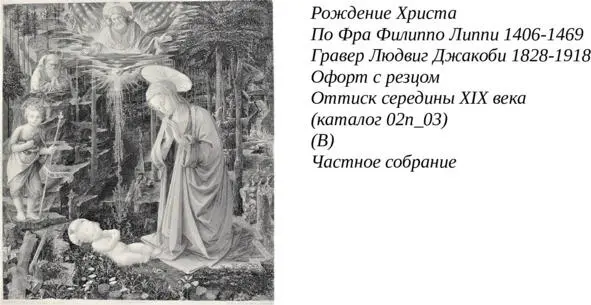 и родила Сына своего Первенца и спеленала Его и положила Его в ясли потому - фото 15
