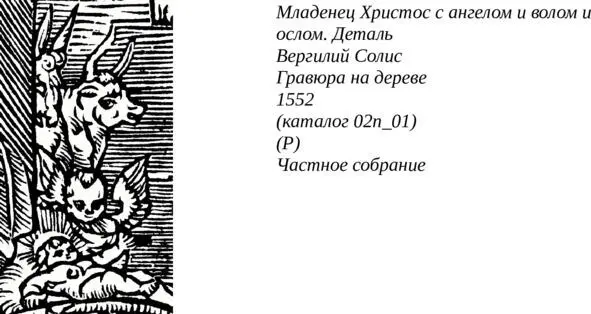 Мадонна с младенцем Сюжет Мадонны с младенцем одна из самых популярных в - фото 17