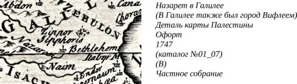 они пришли к полудню в Иерусалим посетили Храм и продолжили свой путь в - фото 9