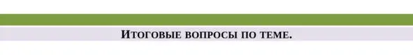 1 Как победа советского народа в Великой Отечественной войне отразилась на - фото 7