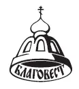 Издательство Благовест текст оформление оригиналмакет 2017 Глава 1 - фото 1