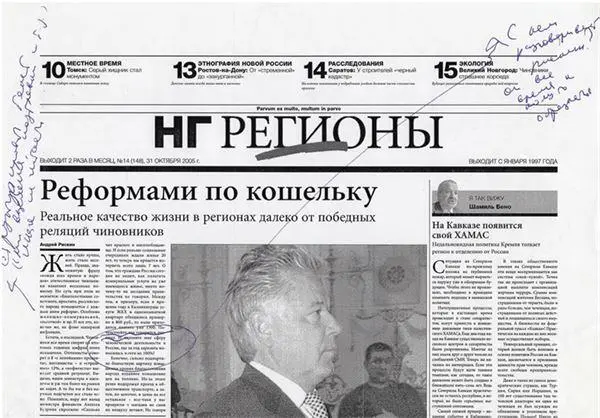 28 сентября 1998 года Летучка Напряженный мозговой - фото 11