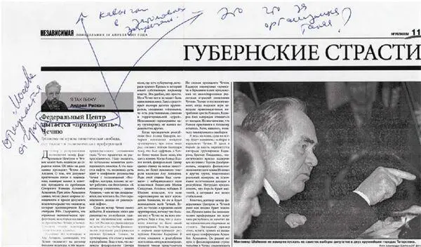 28 сентября 1998 года Летучка Напряженный мозговой штурм нет темы для - фото 12