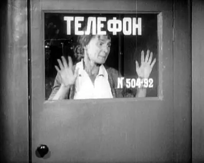 Одна Что делать Одна Перед лицом Власти Звонок другу не приносит - фото 9