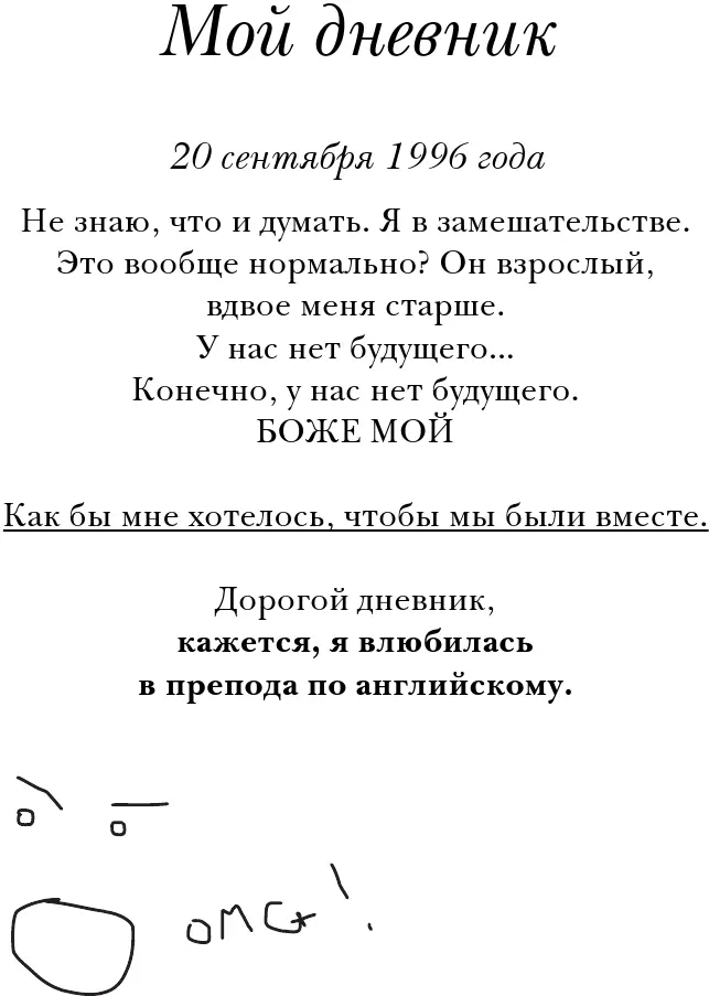 Пролог 24 марта Детектив Роуз Пэлем опускается на колени за кухонной - фото 1