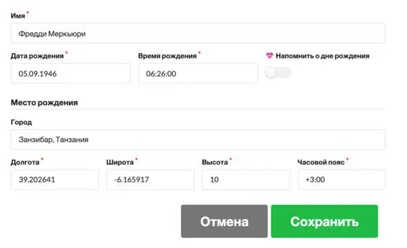 Введенные данные для построения карты После того как вы внимательно ввели - фото 3