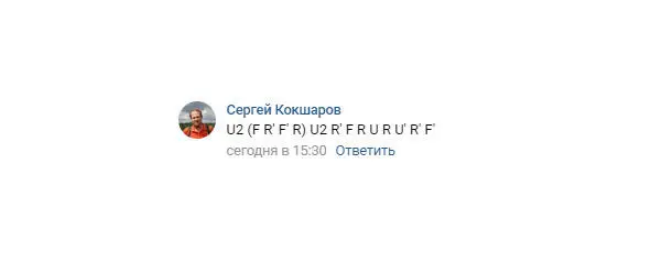 Из обсуждения в группе Вконтакте Запоминалка Совок был огромен 401метр - фото 61