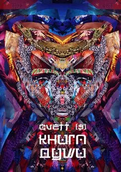 CVETT - КНИГА ДУШИ /3/