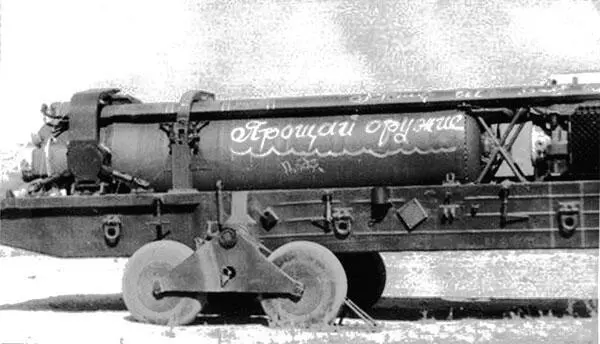 Разгрузка и подготовка к уничтожению ракет 9М76 в СарыОзеке 1989 г https - фото 45