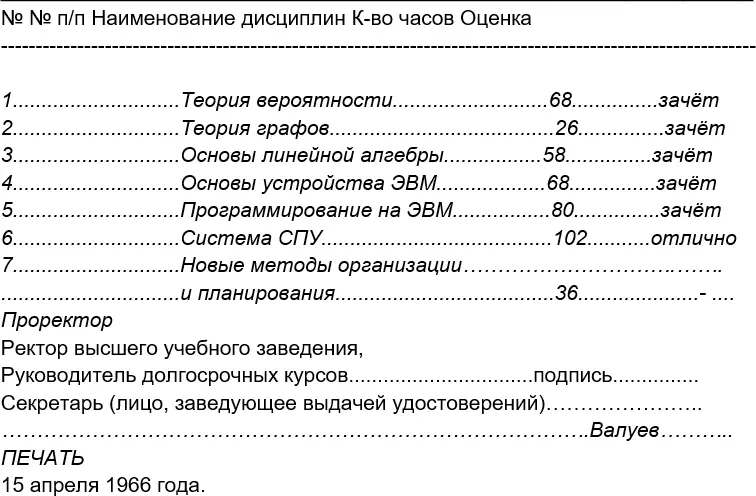Я не скажу что мне понравились лекции по общеобразовательным предметам Но - фото 3
