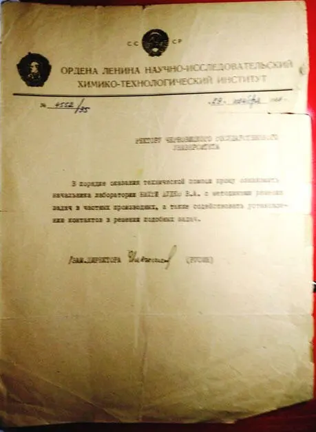 В ноябре я ещё съездил в командировку в Черновцы на Украину Я узнал что в ВЦ - фото 13