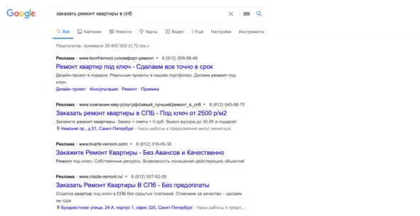 Поиск в Google 3 Справочники и агрегаторы 2GIS Яндекс Справочник городские - фото 2
