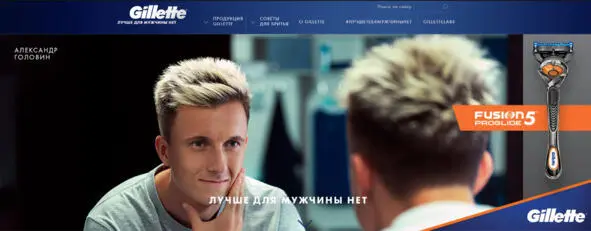 Фото 31 Лицо рекламной кампании Gillette российский футболист Александр - фото 20
