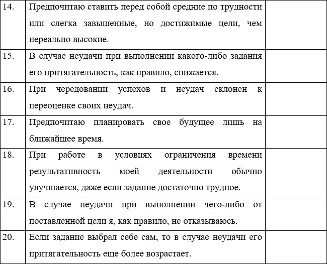 А теперь подсчитайте ответы и сложите сумму баллов Ответ да 1 2 3 6 8 - фото 11
