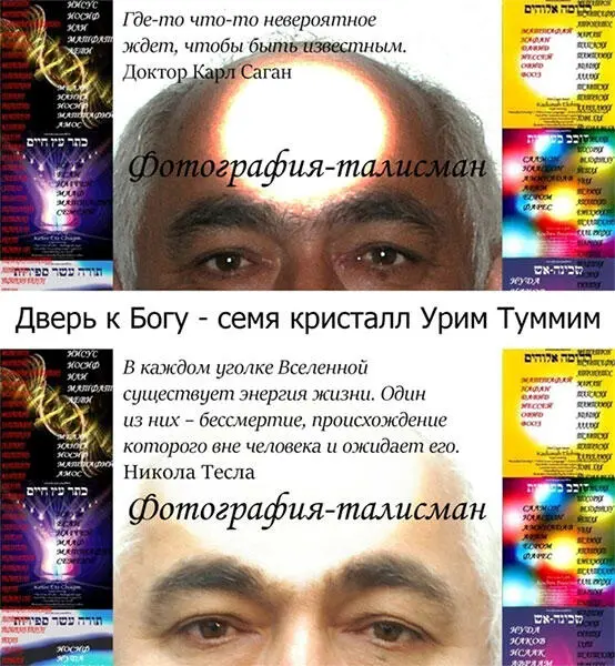 Очень много неудержимых самозванцев от религий или своего опиумного ума уже - фото 17