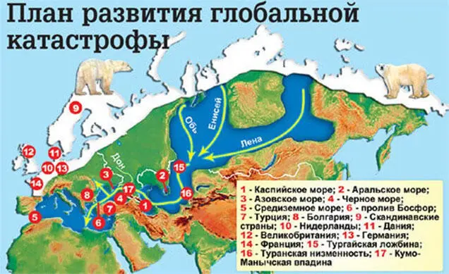Здесь не полный план поскольку не отмечен разрыв Евразийской Литосферной - фото 27