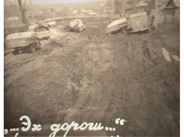 1970 год село Косиха улица Рабочая Справа застряла Папина автолавка ОН - фото 5