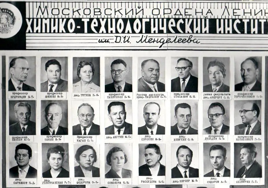 Это верхний ряд с фотографиями преподавателей С момента окончания института - фото 18