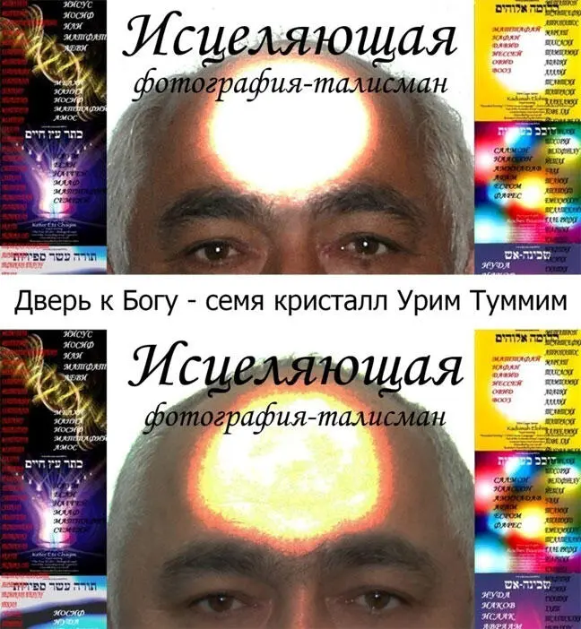 Ищи Великое то есть Царство Мое тогда Малое в этом мире придет к тебе - фото 17