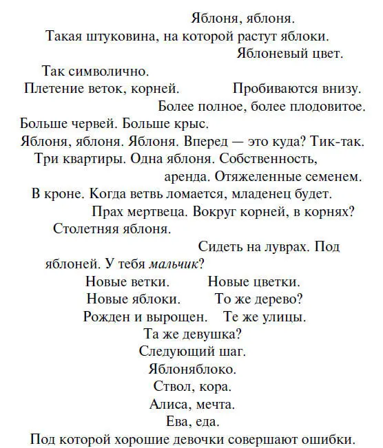 Мишель хороший человек полный надежд Надежда иногда изматывает во что я - фото 1