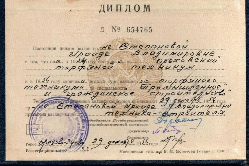 Итак год кончался и в этом году было много разных событий Но одно из них - фото 5
