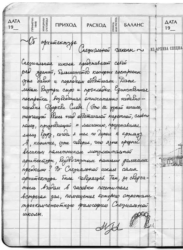 Документы Отрывок из Наблюдений очевидца Нам посчастливилось получить - фото 9